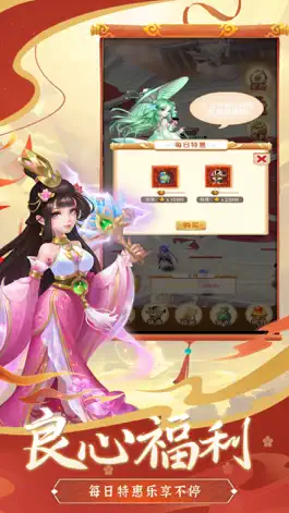Game screenshot 大圣神威-罗汉仙踪 apk