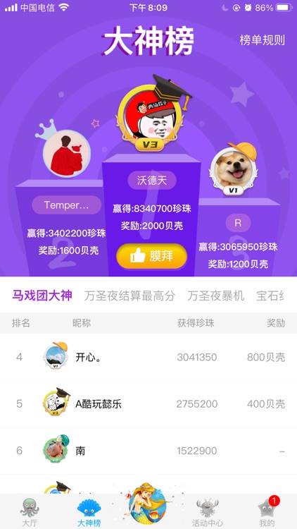 章鱼抓抓 screenshot-3