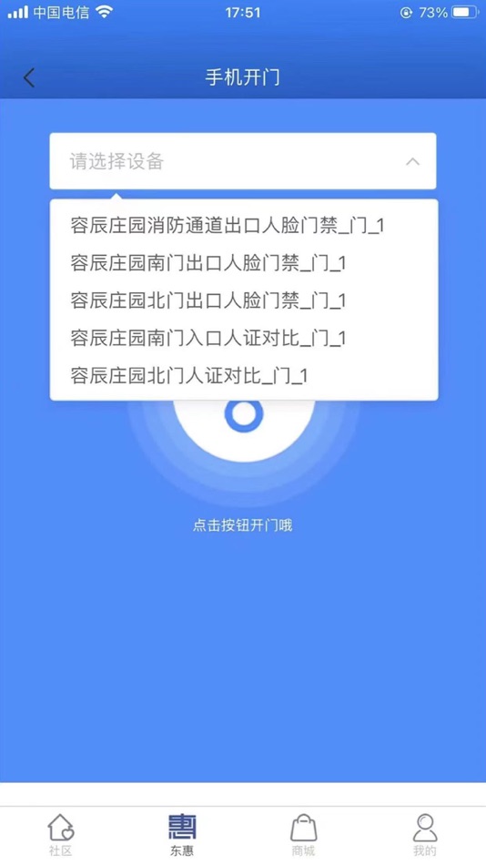 #3. AI桥东 (iOS) 由: 河北亿度通信科技发展有限公司