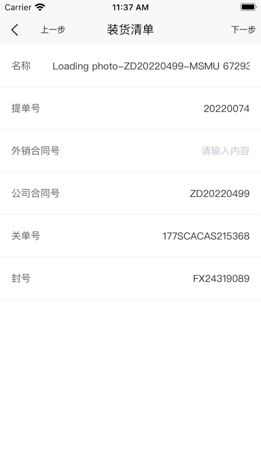 #2. 全能装柜王 (iOS) Podle: Shanghai Jiangshi Intelligence Technology Co., Ltd.