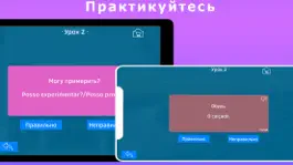 Game screenshot Gloss: Учить Португальский hack