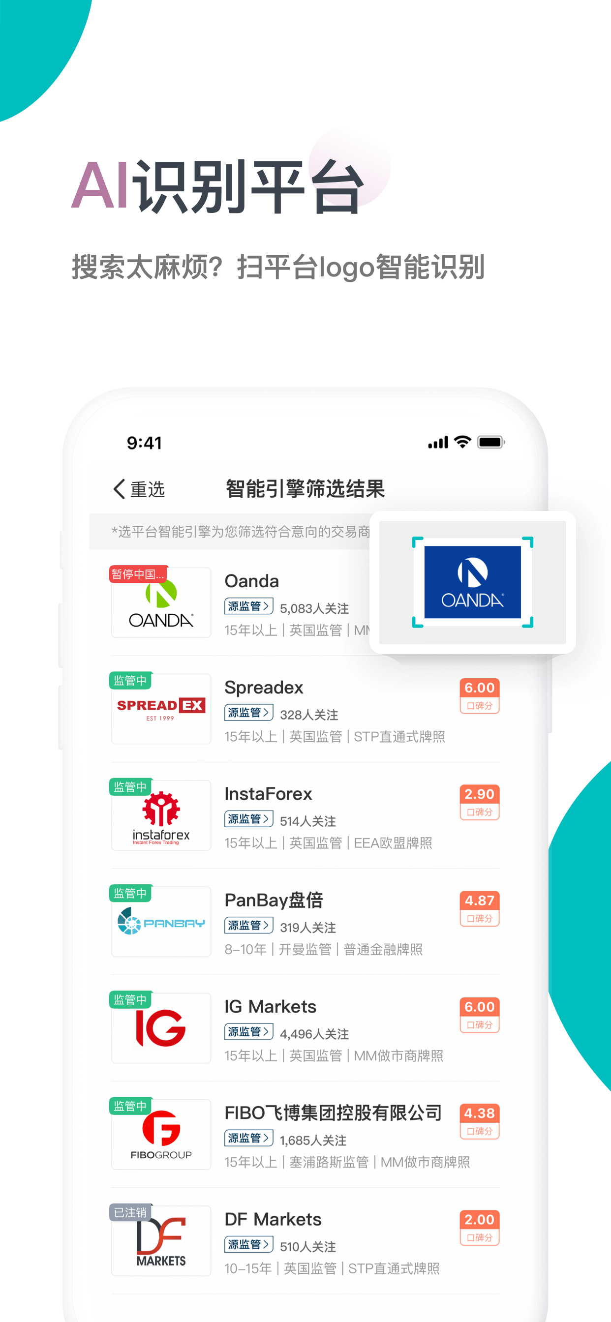 汇查查极速版