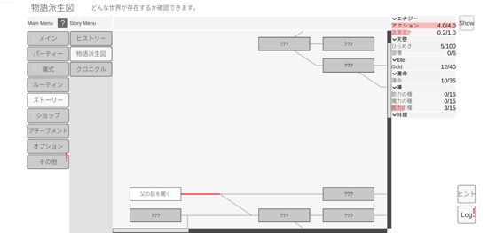 Your Chronicleのおすすめ画像5