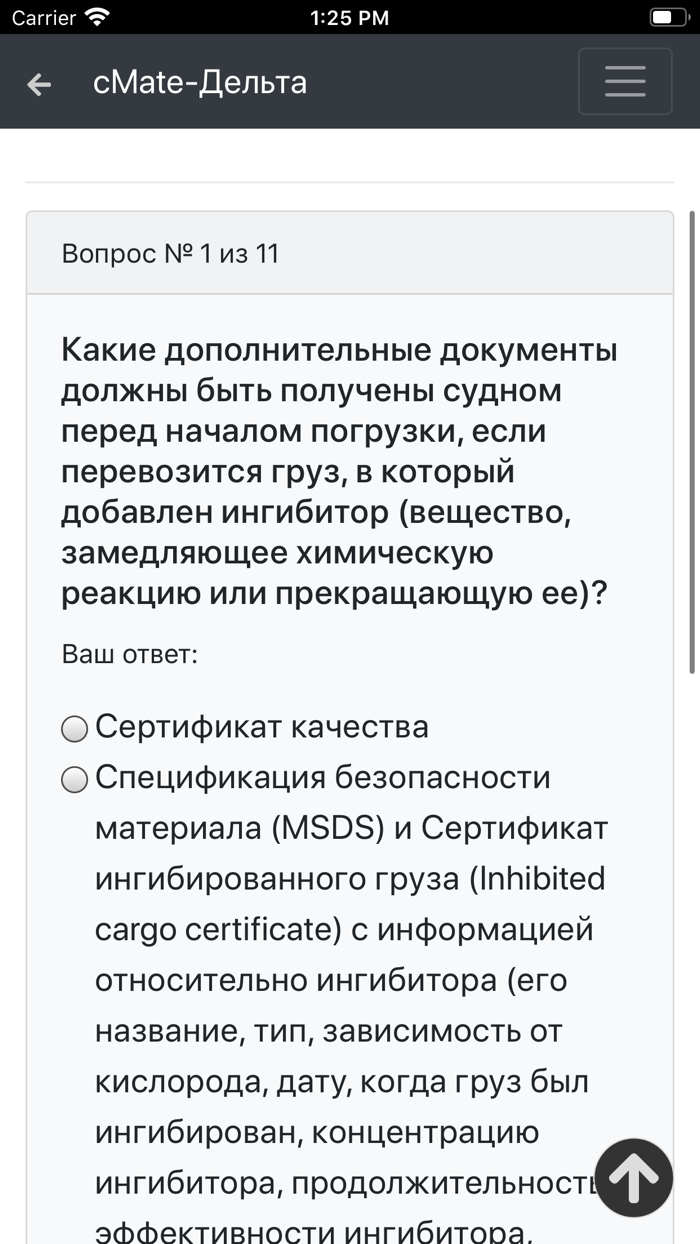Танкер - Нефть. Дельта тест