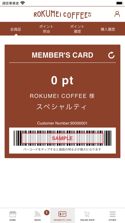 ロクメイコーヒー公式アプリ