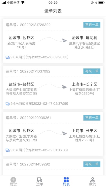 一鹿有货 screenshot-3
