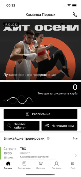 Game screenshot КОМАНДА ПЕРВЫХ mod apk