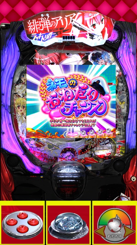 Ｐ緋弾のアリア～緋緋神降臨～ラッキートリガーＶｅｒ． screenshot 7