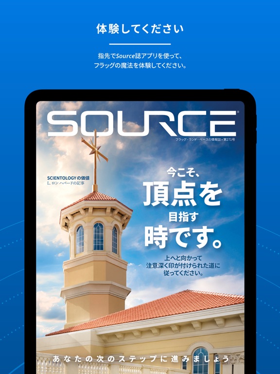 Source Magazineのおすすめ画像2