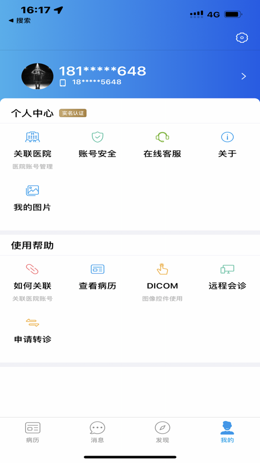 #4. 中日友好医院云病历 (iOS) 由: 中日友好医院
