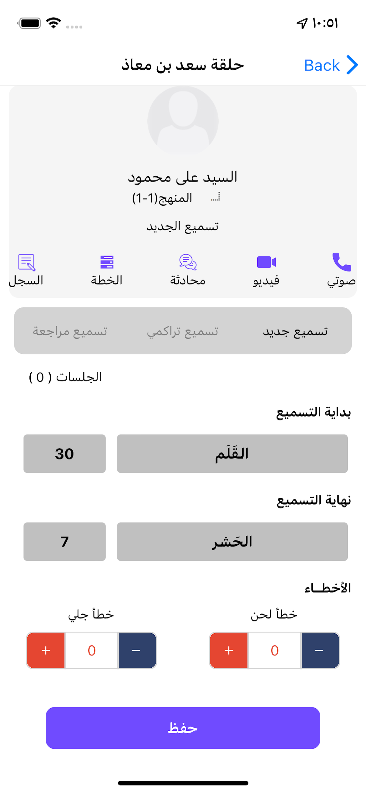 انجاز مدكر