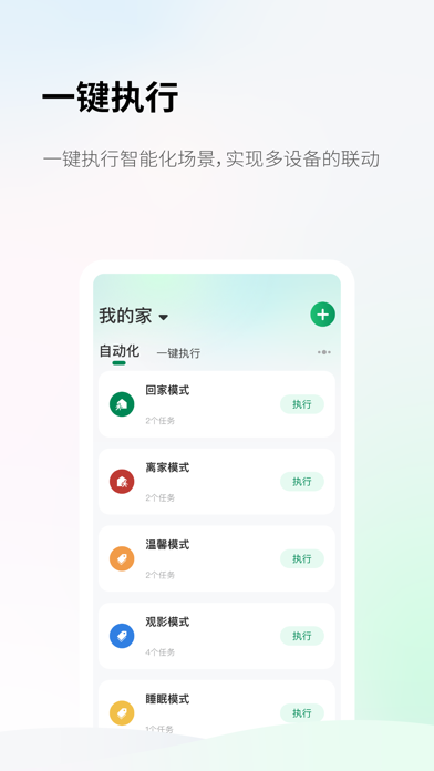 Lei Home Screenshot