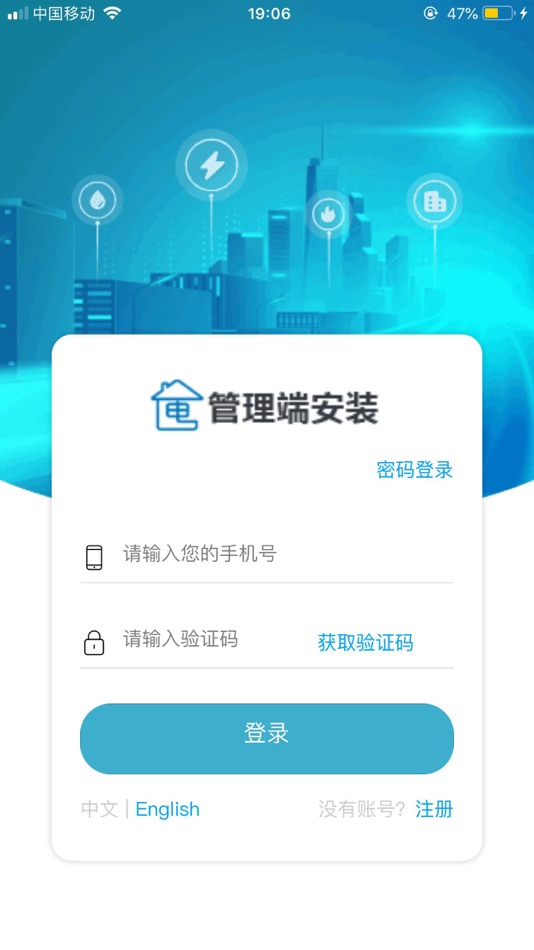 #2. 智慧用电管理端安装 (iOS) Podle: Jiangsu Linyang Energy Co.,Ltd.