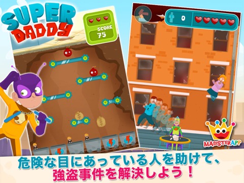 Super Daddy | 自分のスーパーヒーローを作成するのおすすめ画像3