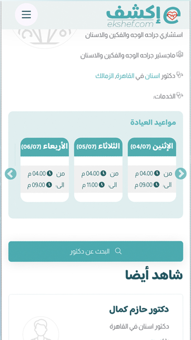 اكشف Screenshot