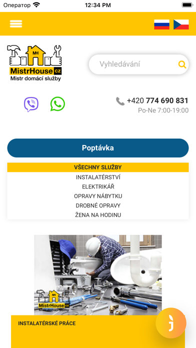 MistrHouse Screenshot