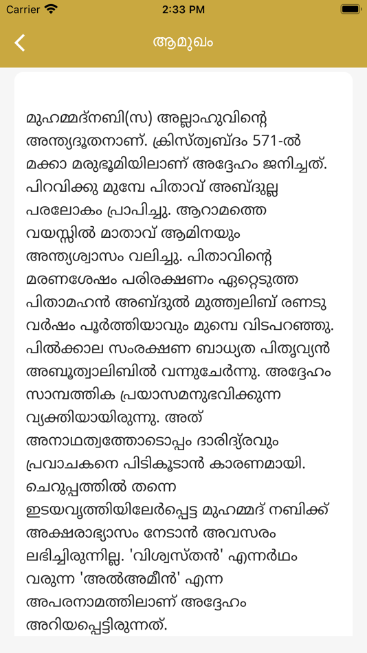 #8. Quran Lalithasaram (iOS) Podle: D4DX Innovations LLP