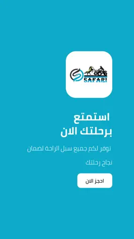 Game screenshot Safaari Provider-EG mod apk