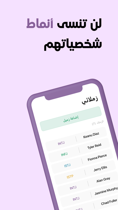 فهمتك Screenshot