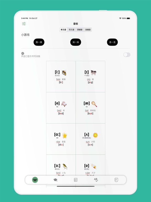 Screenshot #4 pour 音标小助手 - 学习英语音标与自然拼读