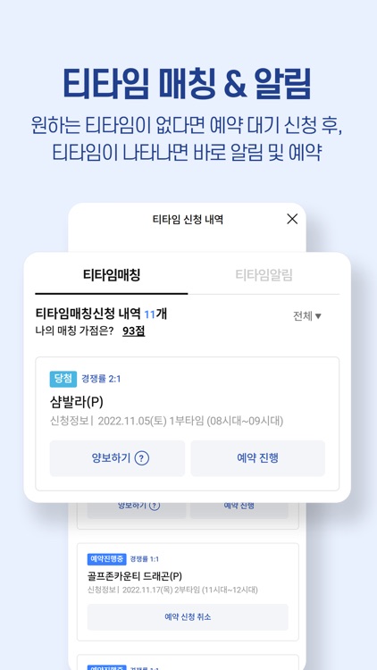 골프존 티스캐너 screenshot-5