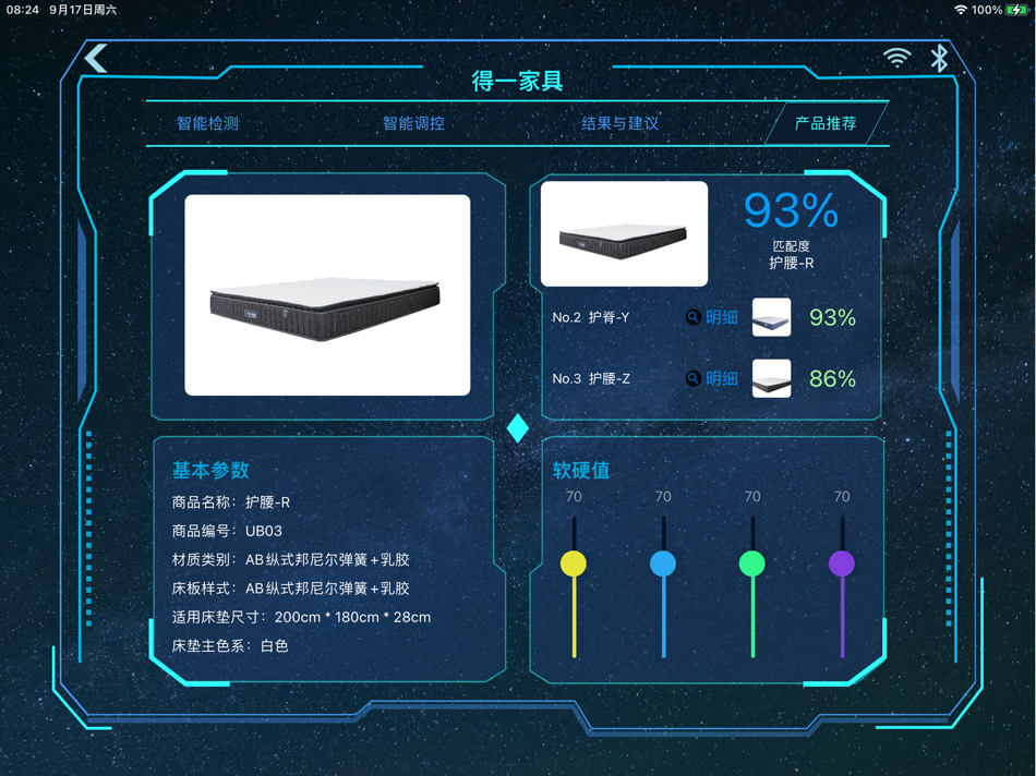#4. 得一智能选床系统 (iOS) 来自: Shenzhen Yunzhimian Technology Co., Ltd