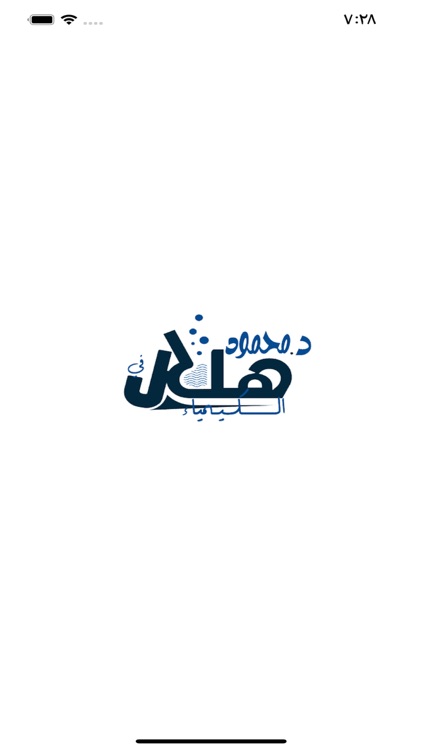 DR Helal Academy