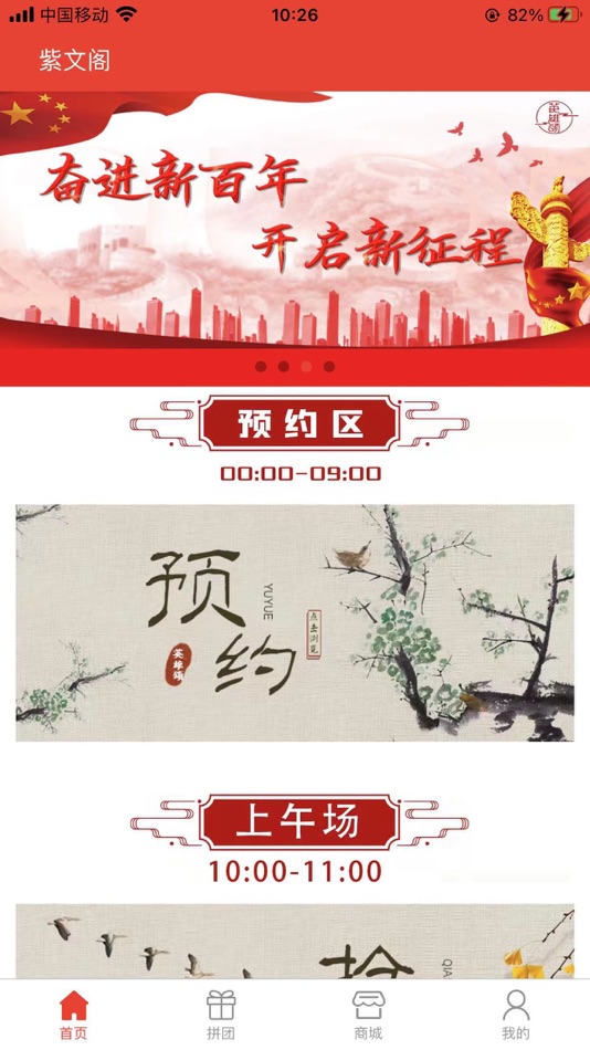 #2. 紫文阁3.0 (iOS) Podle: Ziwenge (Jiangsu) Auction Co., Ltd.