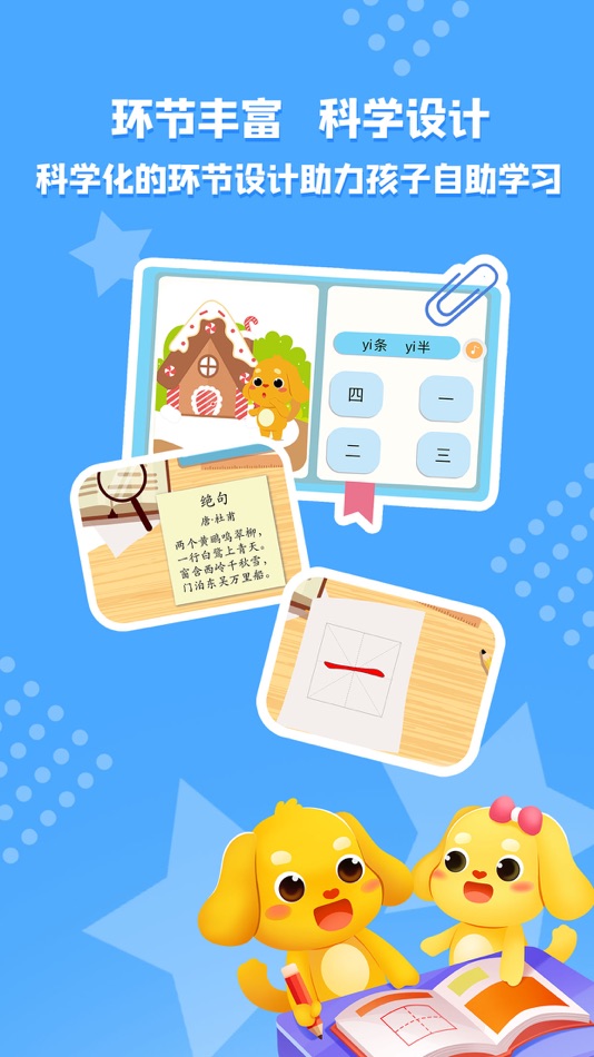 #4. 亲宝识字-儿童学习认识汉字软件 (iOS) 作者: 亲宝文化