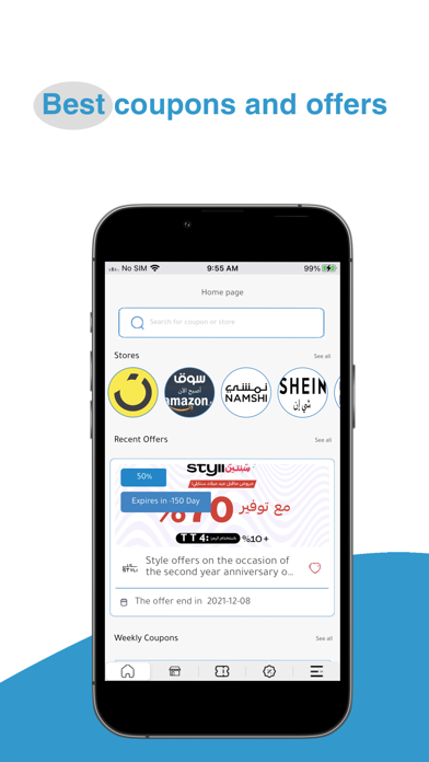 دليل الكوبونات- اكواد خصم عروض Screenshot