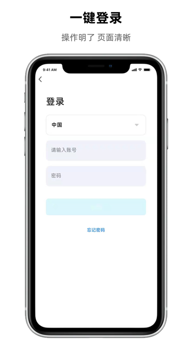 晓来智能 Screenshot