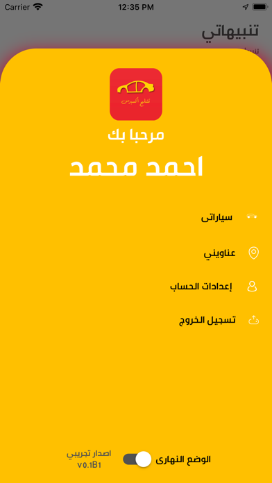 تشليح إكسبرس Screenshot