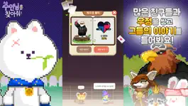 Game screenshot 주인님을 찾아줘 apk