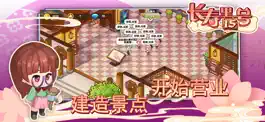 Game screenshot 长寿里15号：模拟旅游休闲游戏 apk