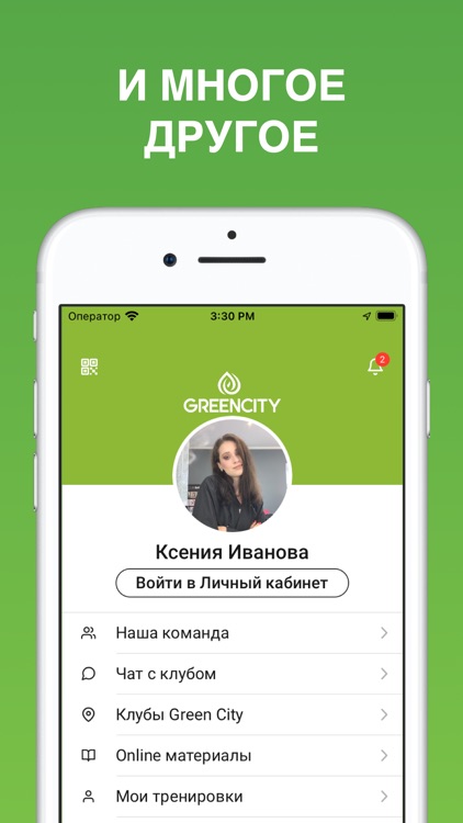 Green City Fitness screenshot-7