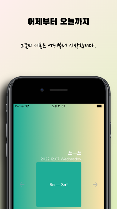 오늘의 색상 screenshot 3