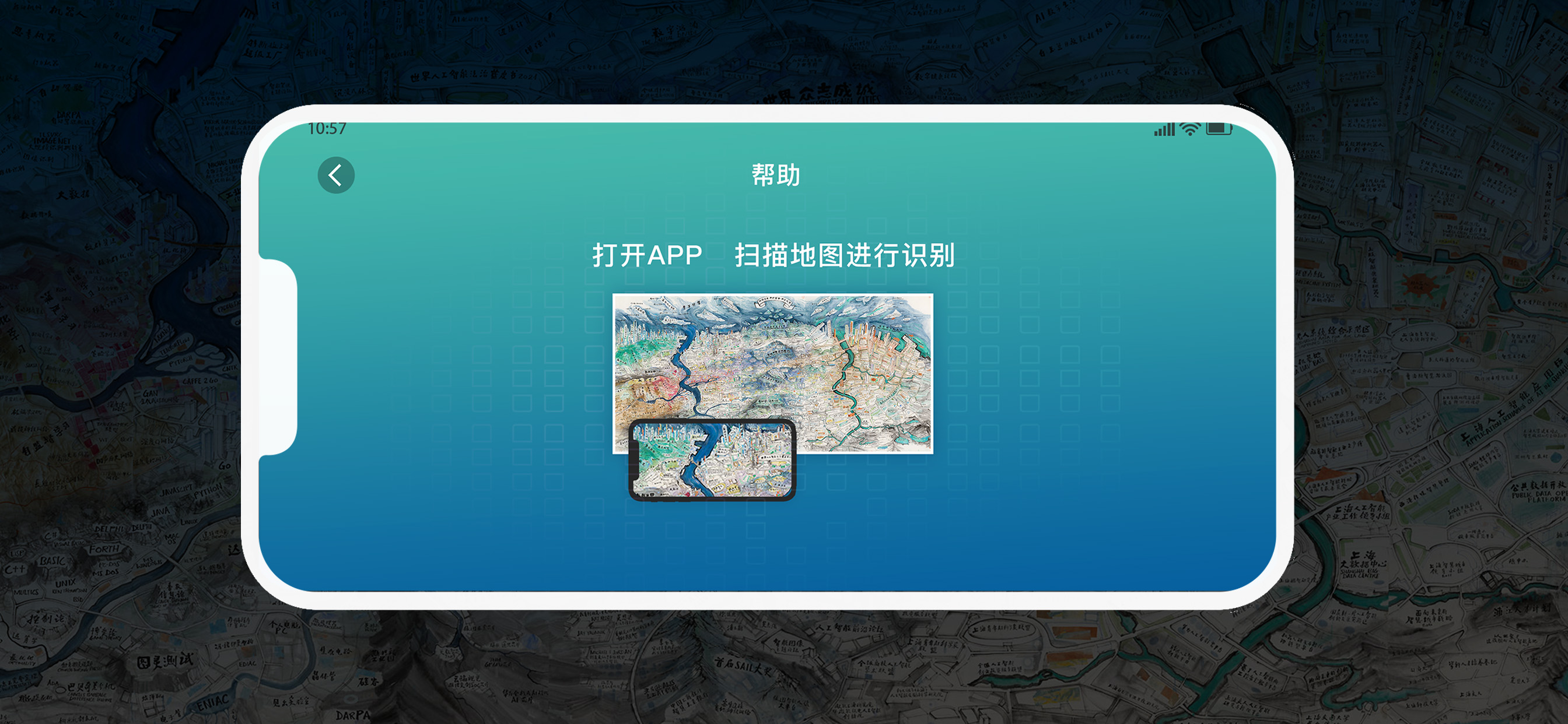 AR智会世图