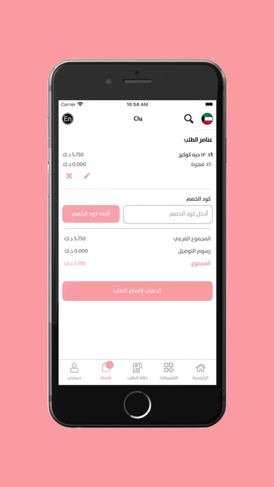Clu kwt Screenshot