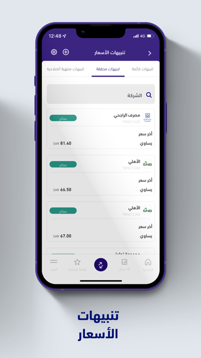 Riyad Capital Screenshot