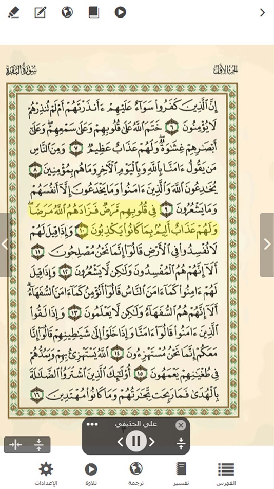 #2. Quranflash App (iOS) Podle: Vijua