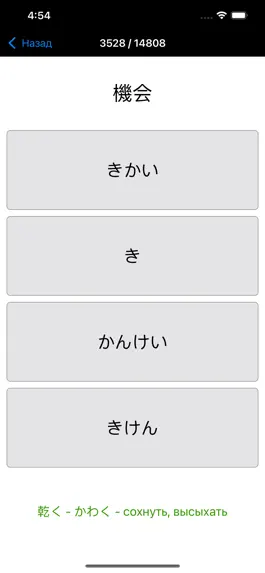 Game screenshot JVocab hack