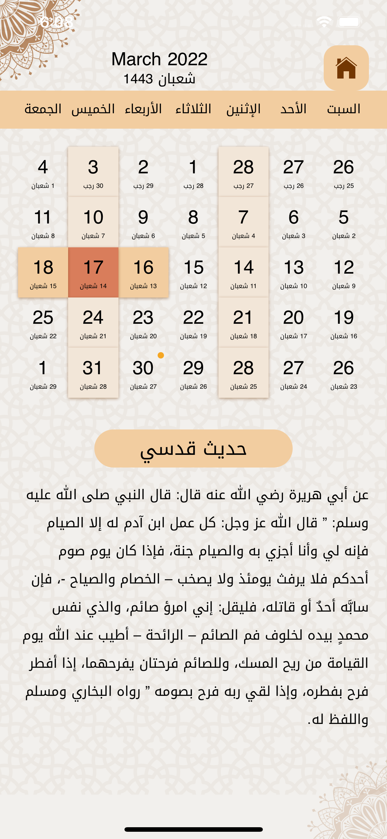 Muslim Reminder