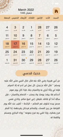 Game screenshot Muslim Reminder apk
