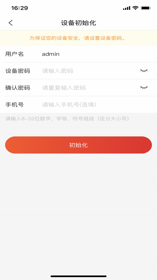 #2. ConfigTool (iOS) 由: Zhejiang Dahua Vision Technology Co.,Ltd.