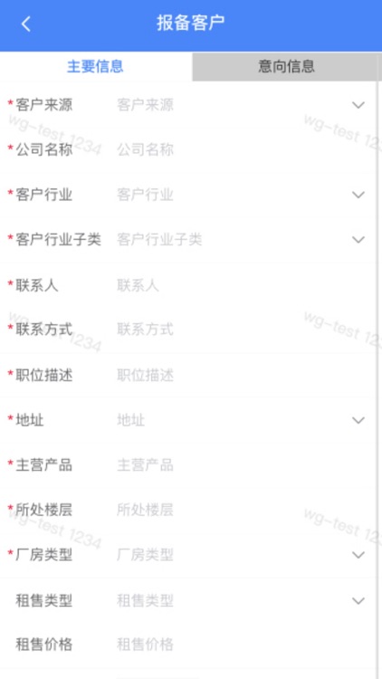 万洋招商宝 screenshot-4