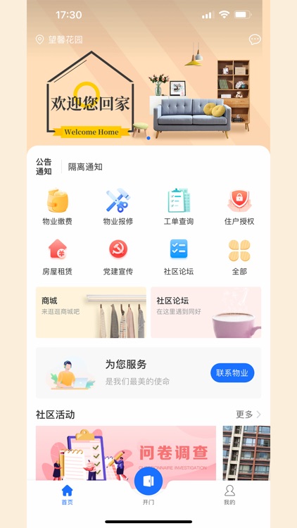 兴e家