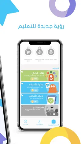 Game screenshot وسام apk