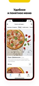 Пицца Smile | Харьков screenshot #1 for iPhone