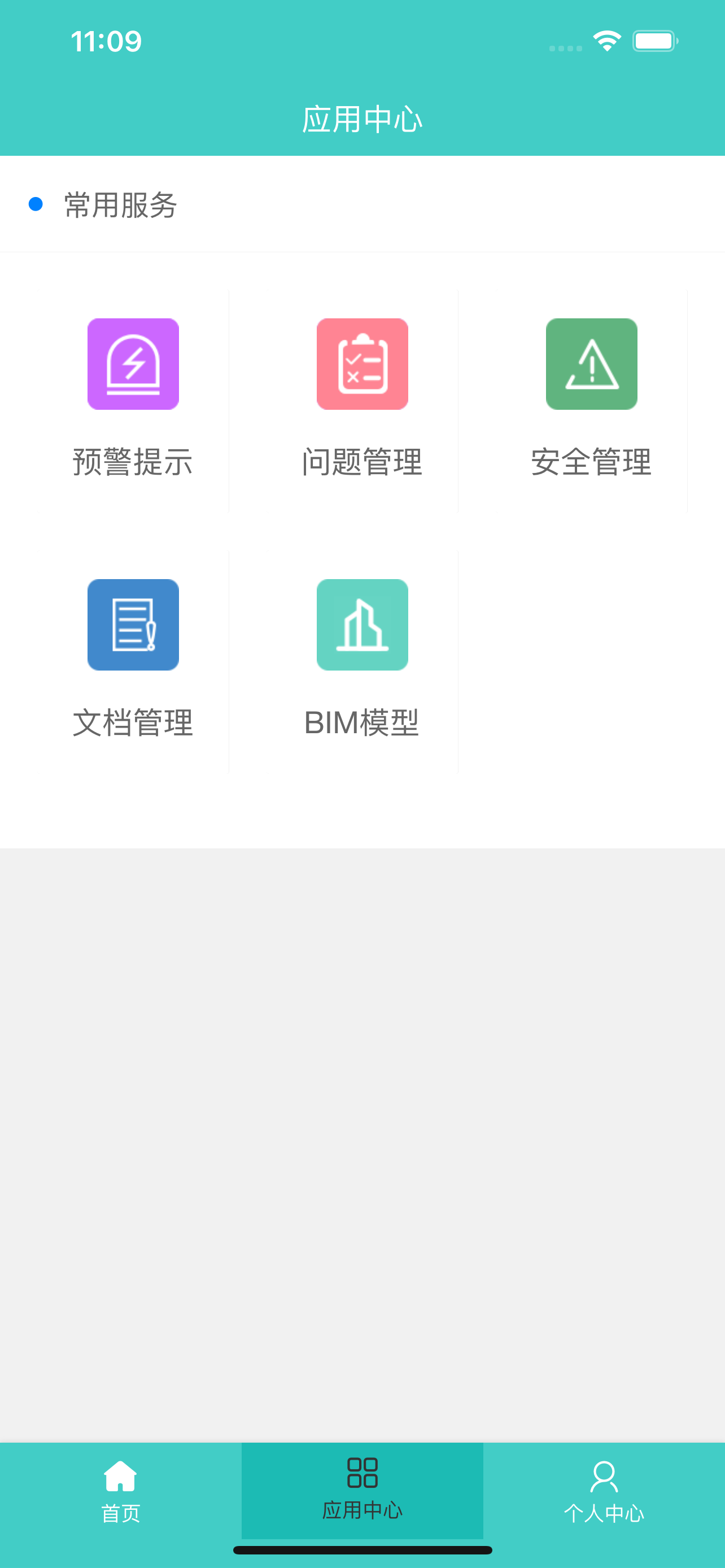 BIM协同管理平台-港城集团