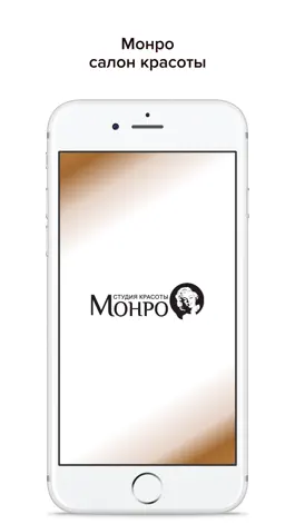Game screenshot МОНРО Студия красоты mod apk